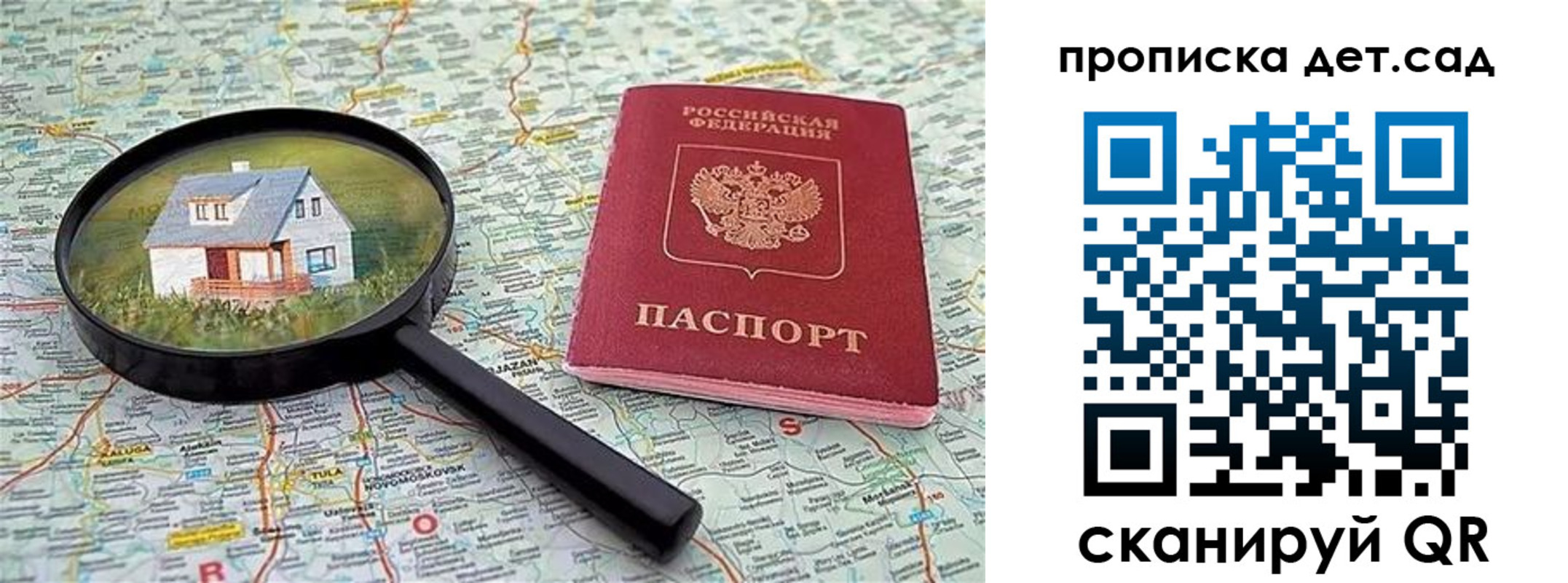 временная прописка в Твери