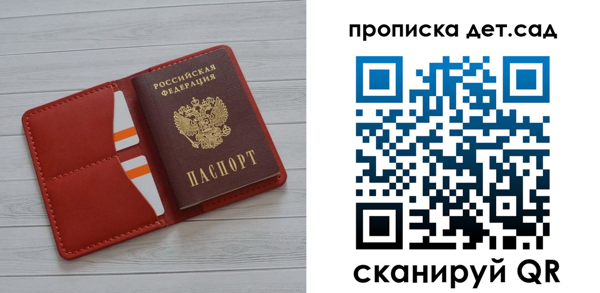 прописка законно в Твери