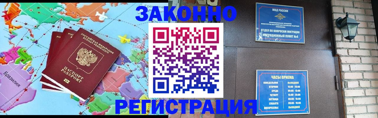 прописка ребенка в Твери