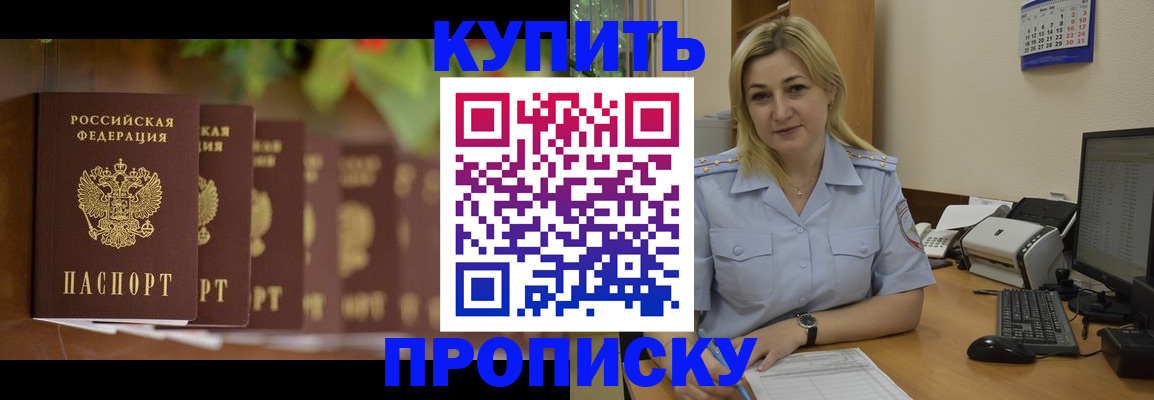 временная регистрация недорого в Твери