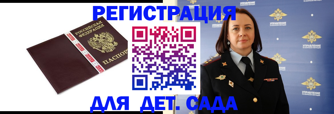 временная прописка в Твери