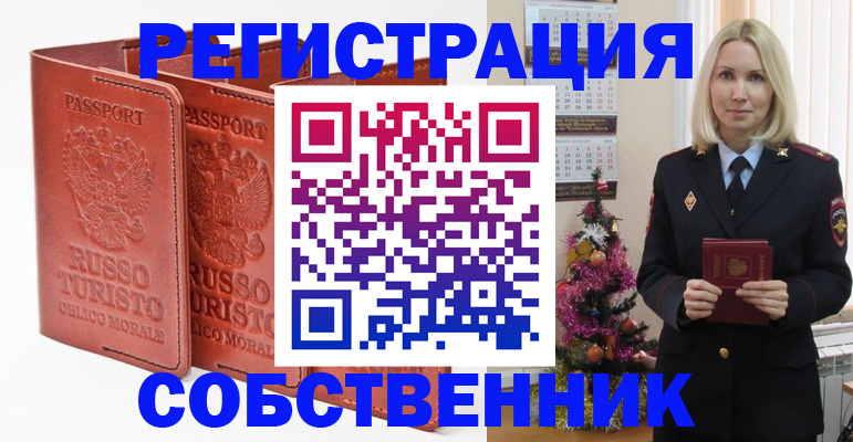 прописка для кредита в Твери