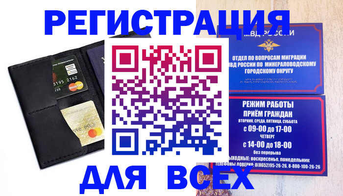 прописка паспорт в Твери