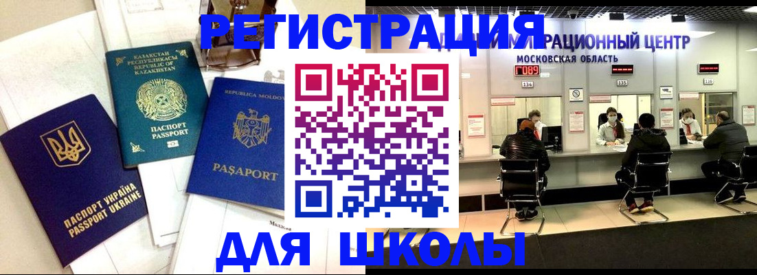 миграционный учет в Твери