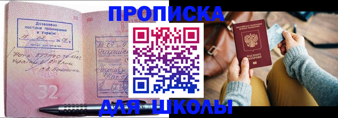прописка для работы в Твери